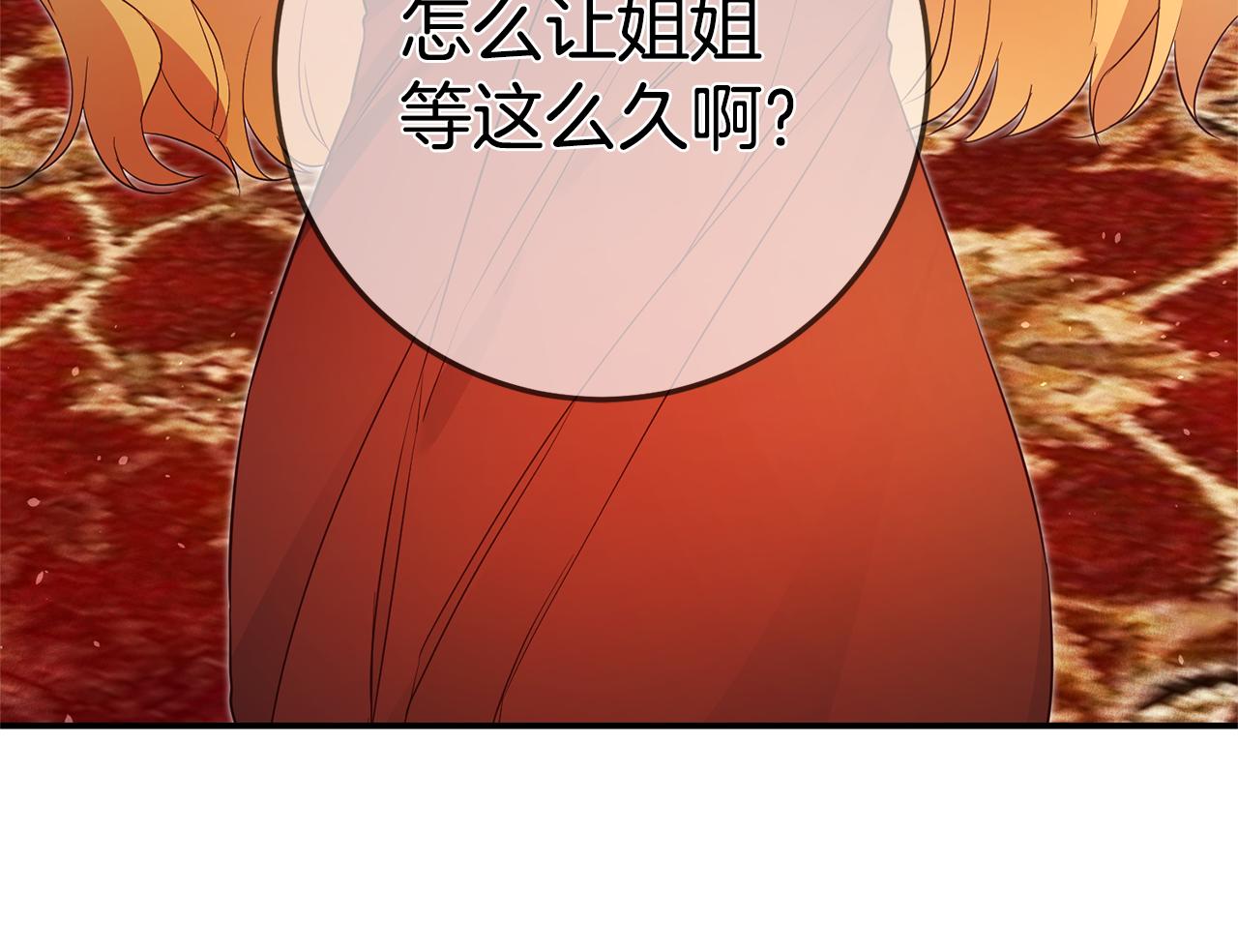 第18话 公爵的偏袒181