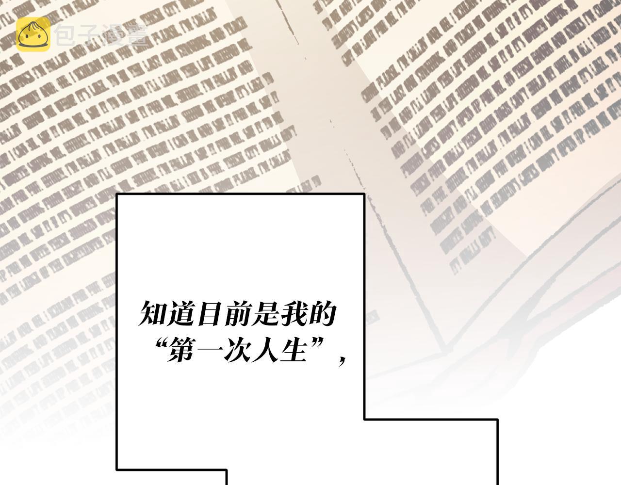 第1话 成爲那个恶女！71