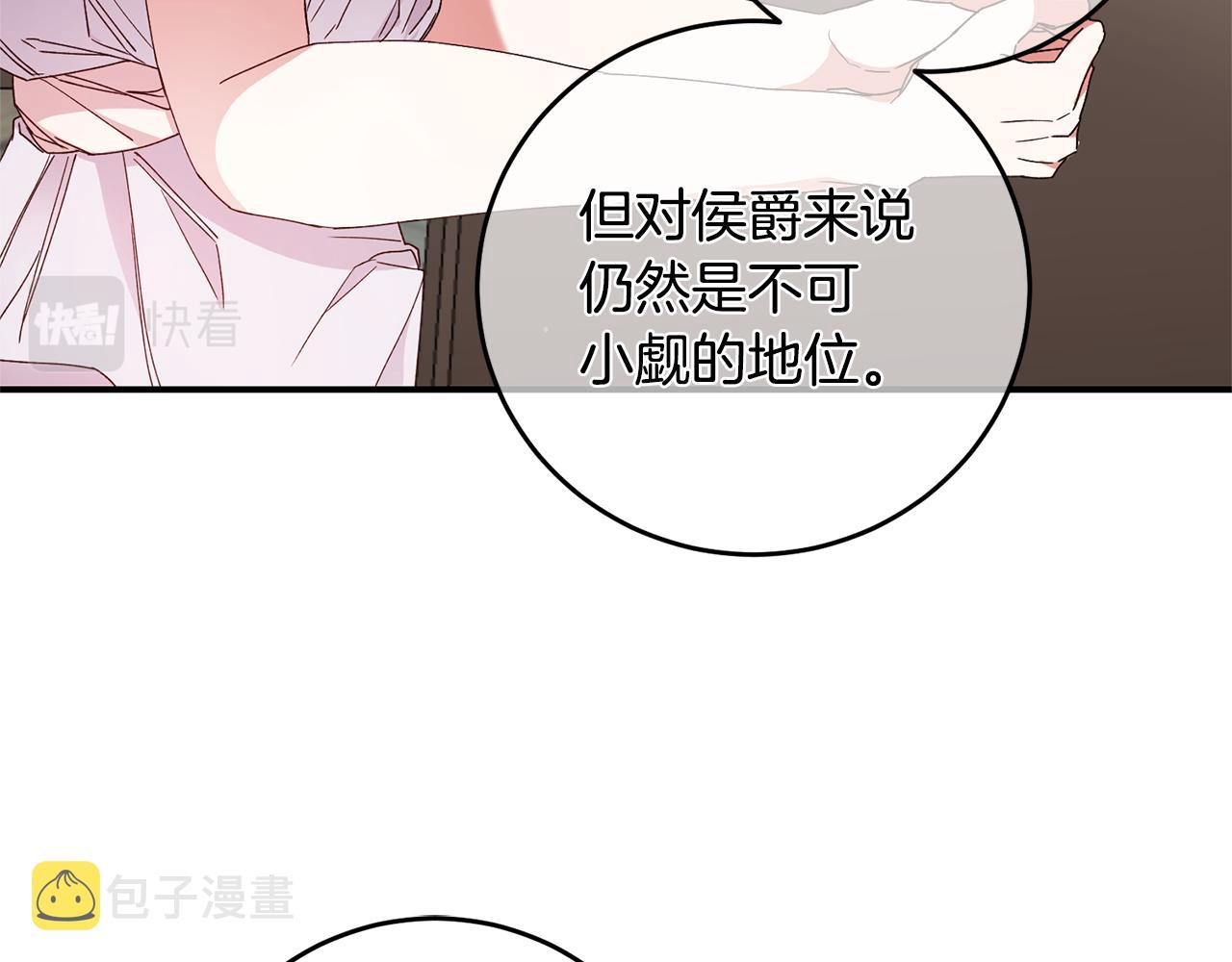 第28话 你是在勾引我吗101