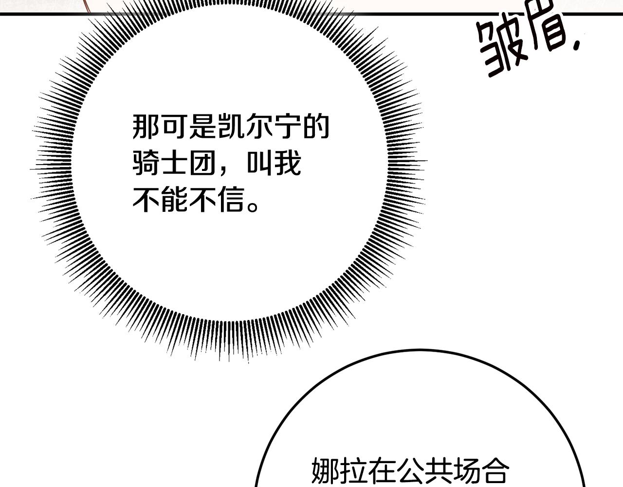 第58话 只有丈夫能做的事15