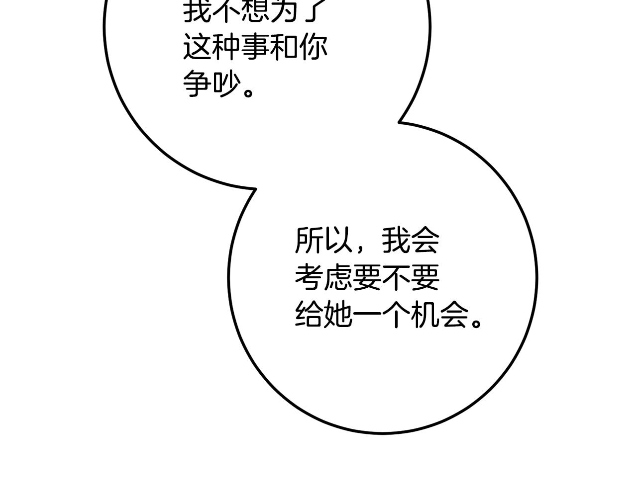 第18话 公爵的偏袒69