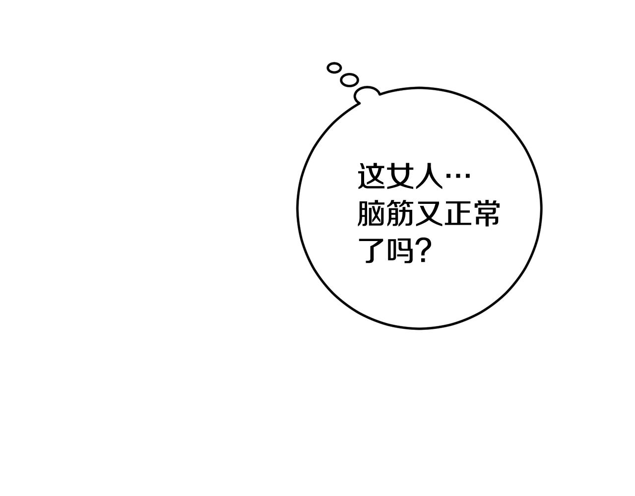 第7话 答应结婚！184
