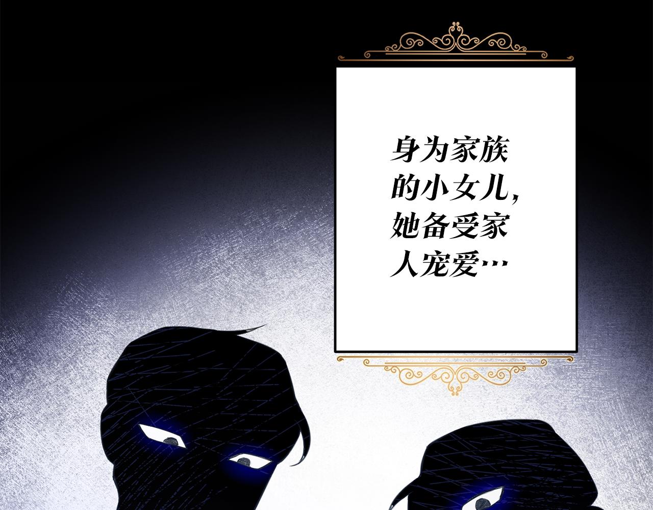 第1话 成爲那个恶女！7