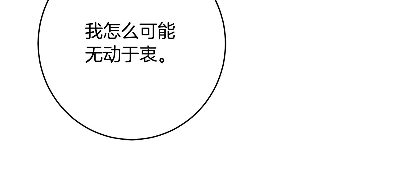 第32话 立威9