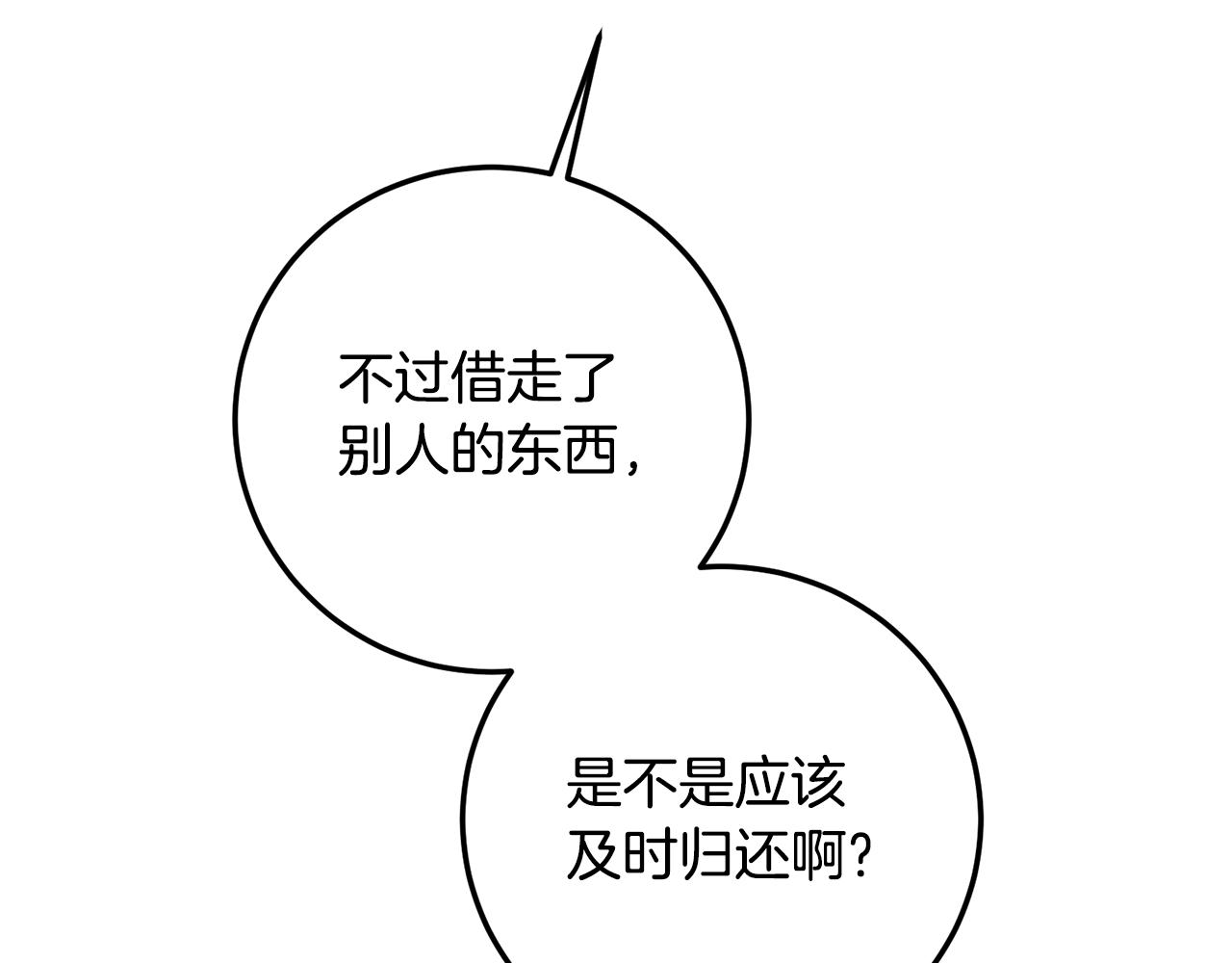 第19话 诬陷8