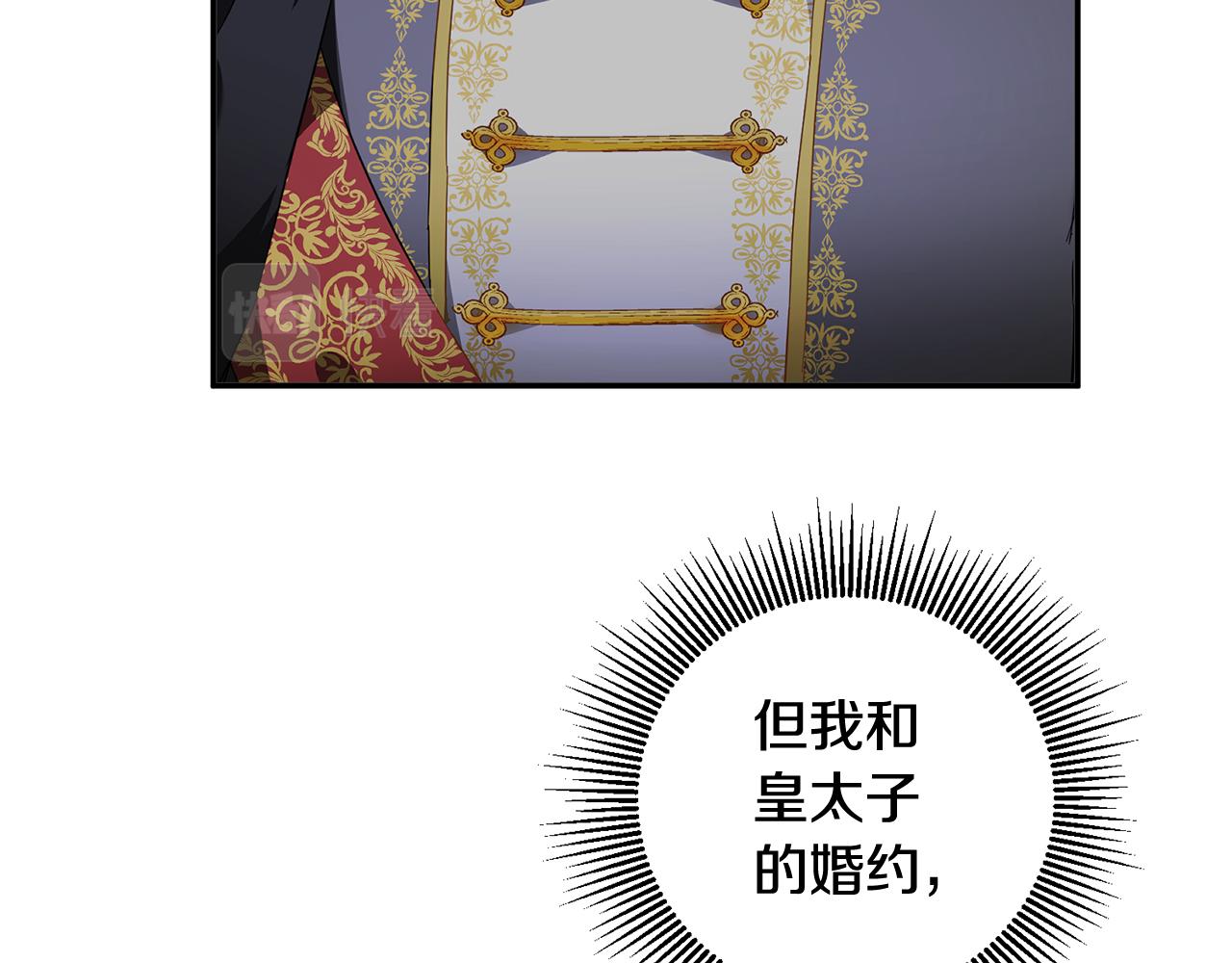 第10话 我愿意帮你逃婚！90
