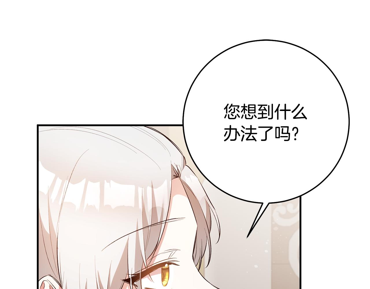 第29话 是夫君不是友军142