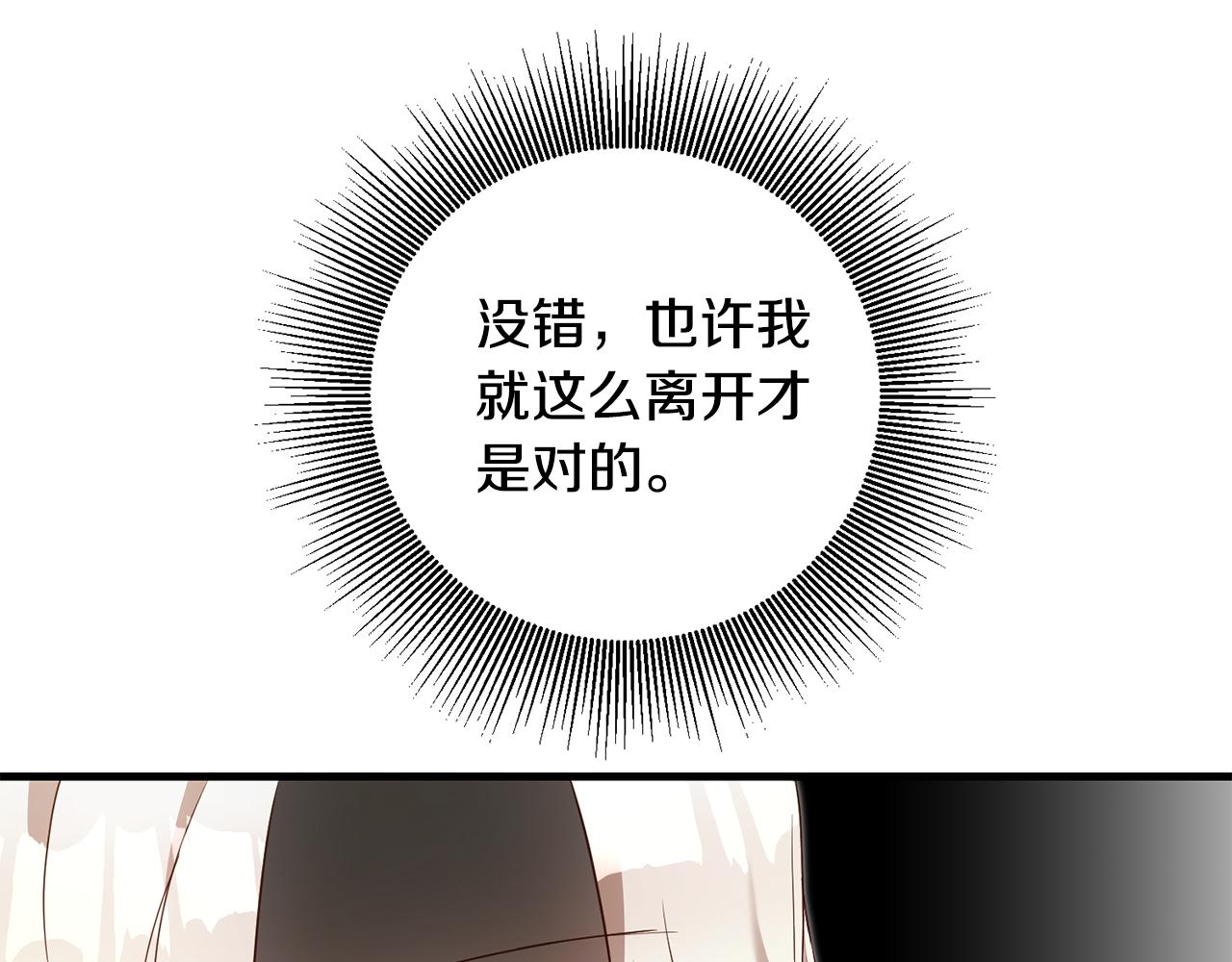 第3话 路见不平！117