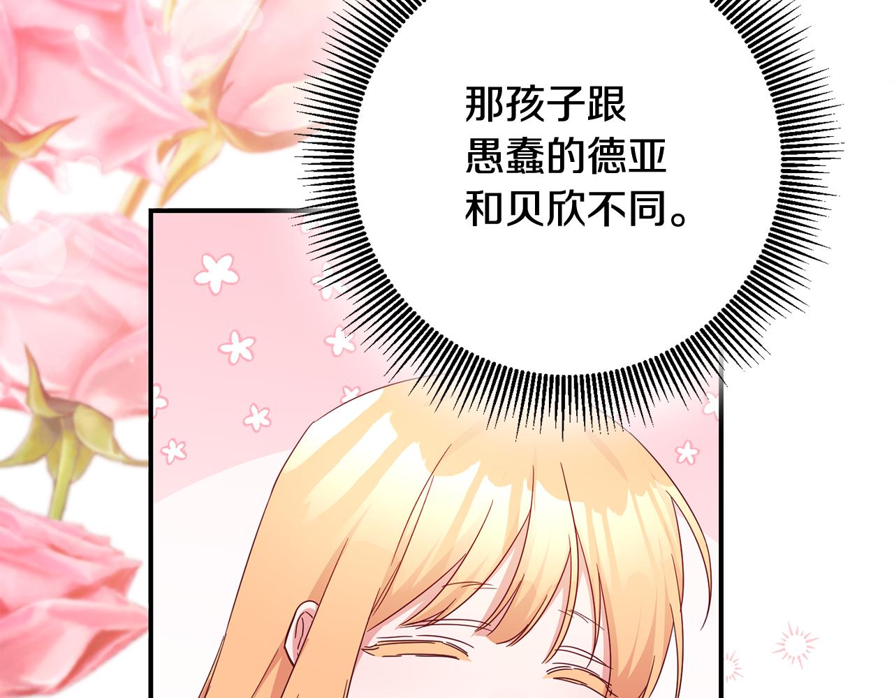 第73话 中毒85