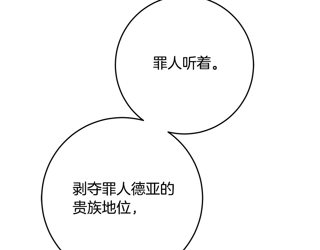 第46话 审判141