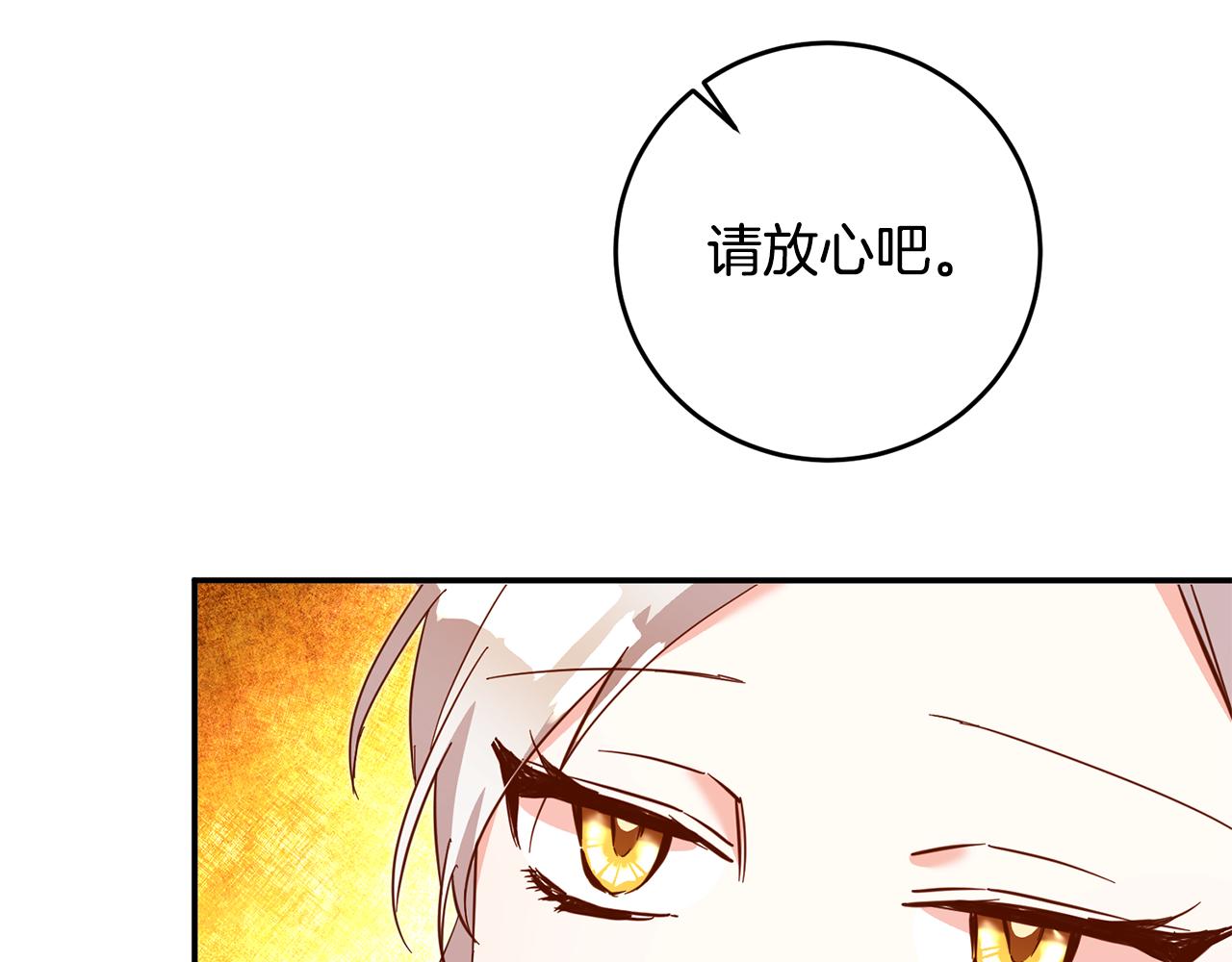 第10话 我愿意帮你逃婚！16