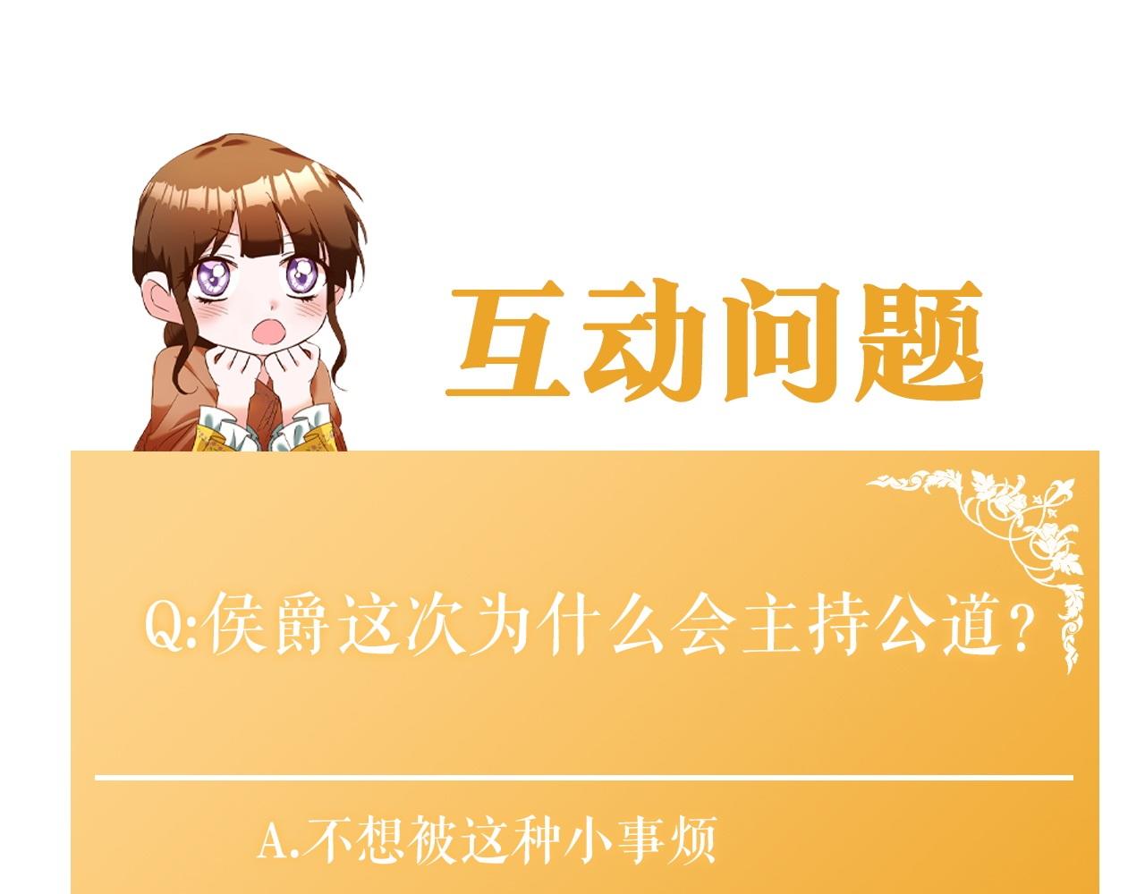 第19话 诬陷198