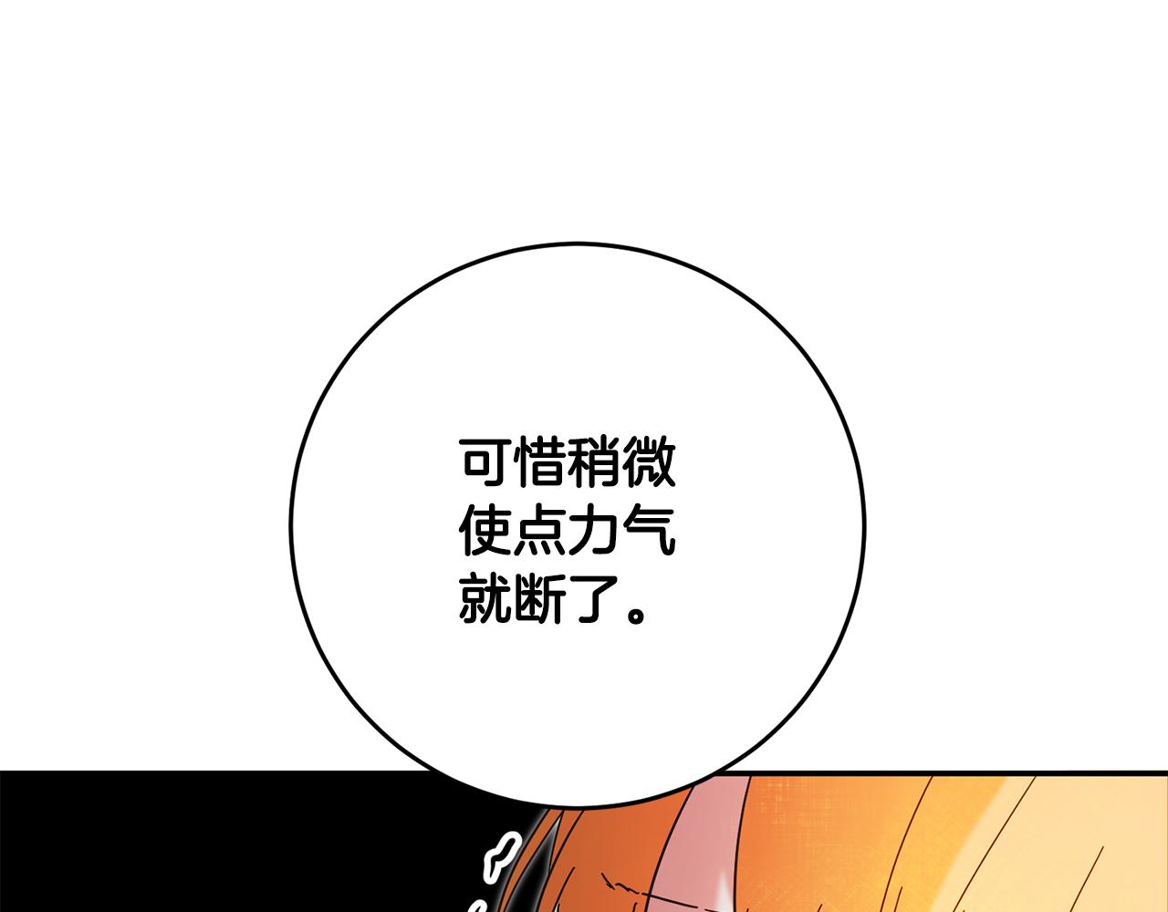 第7话 答应结婚！30