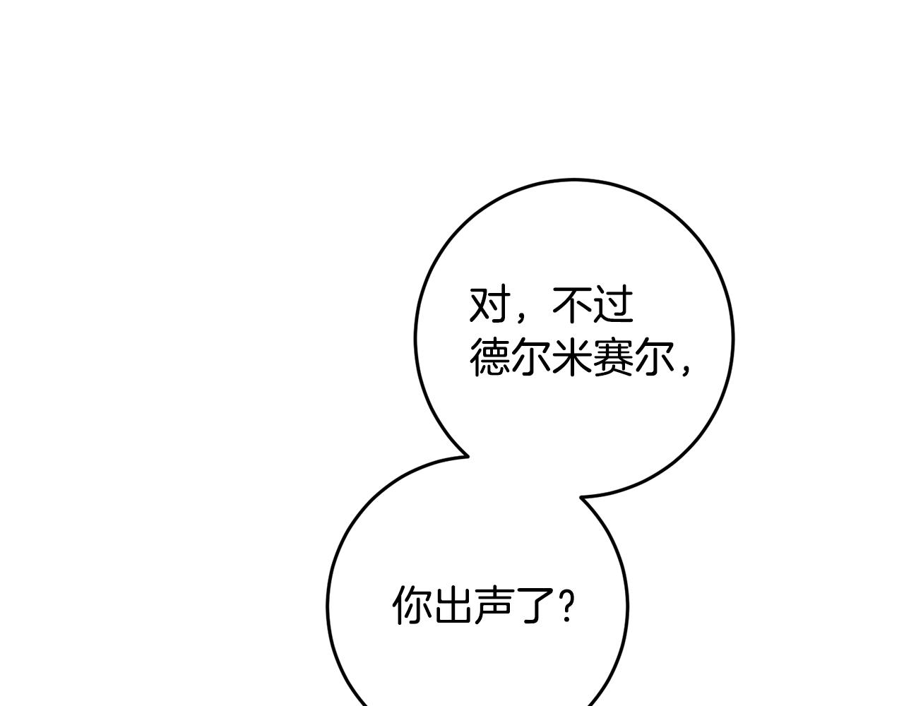 第62话 如此约会181