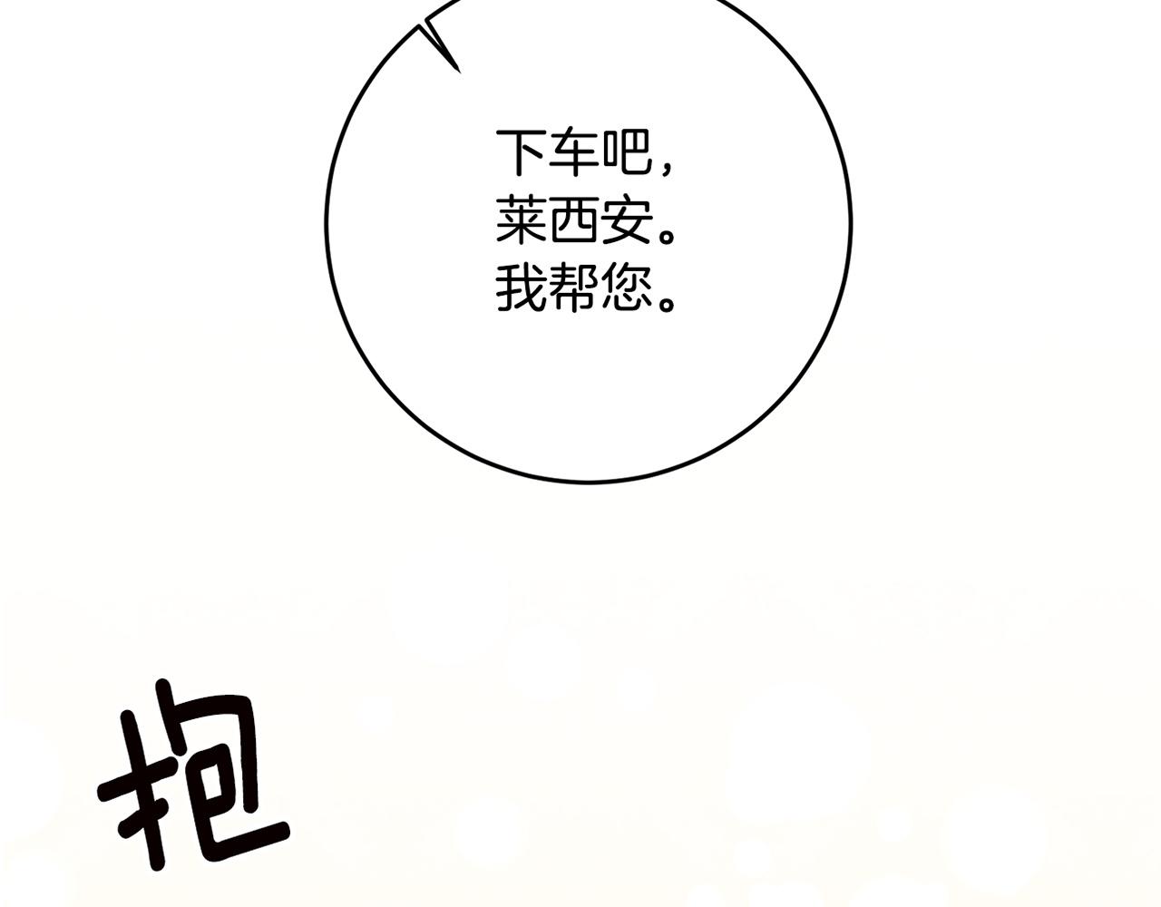 第13话 我来接你204