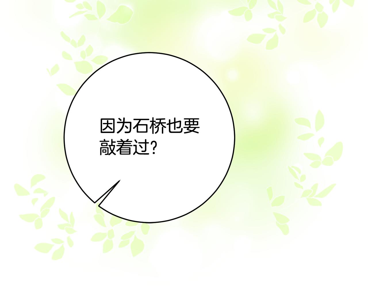 第59话 朋友之间147