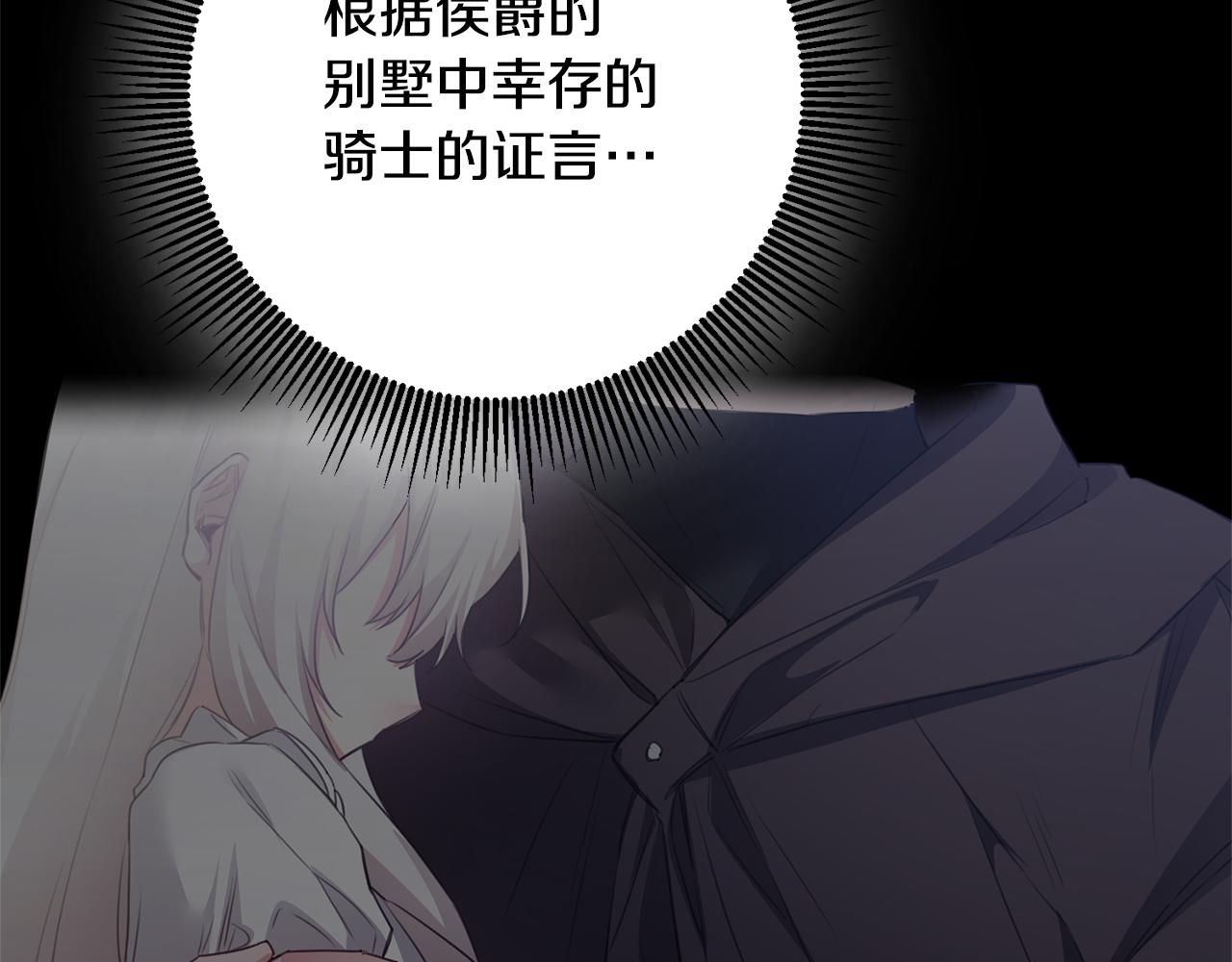 第76话 陷入僵局140