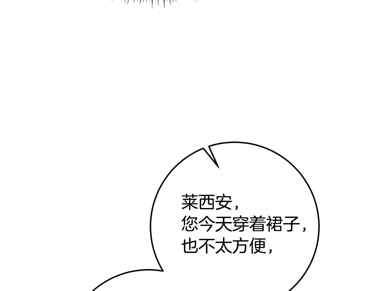 第17话 诱人的剑术老师128