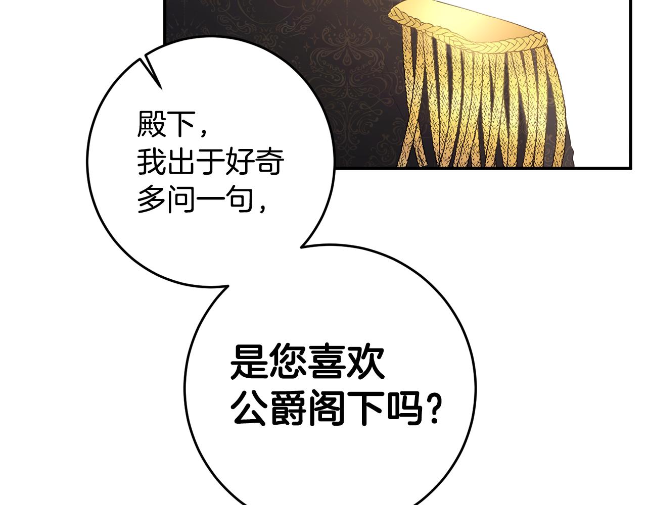 第15话 你竟敢顶撞我！156