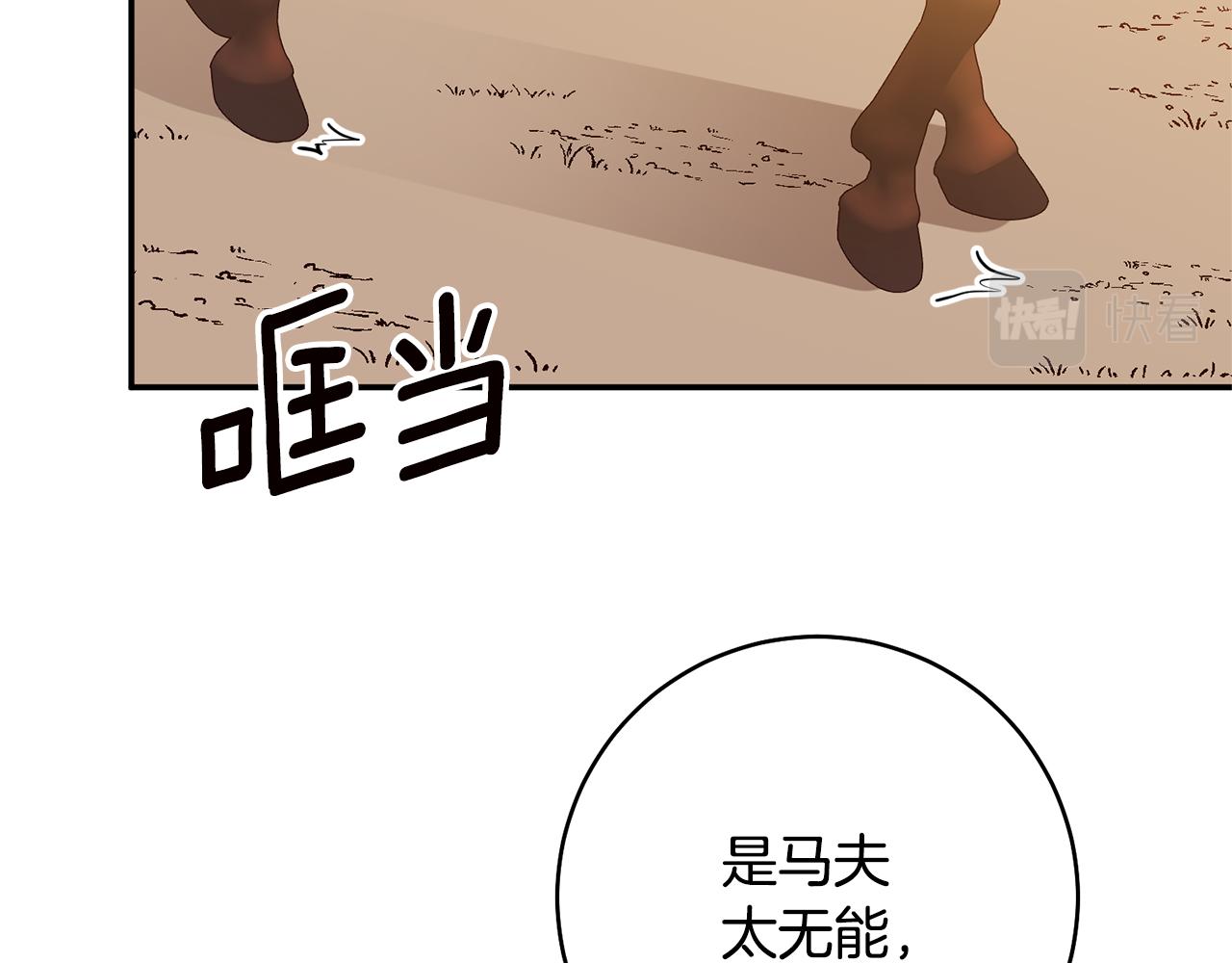 第37话 绑架委托121