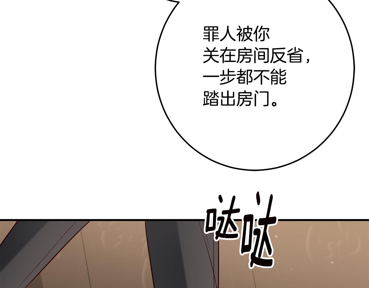 第47话 只能我出手了11