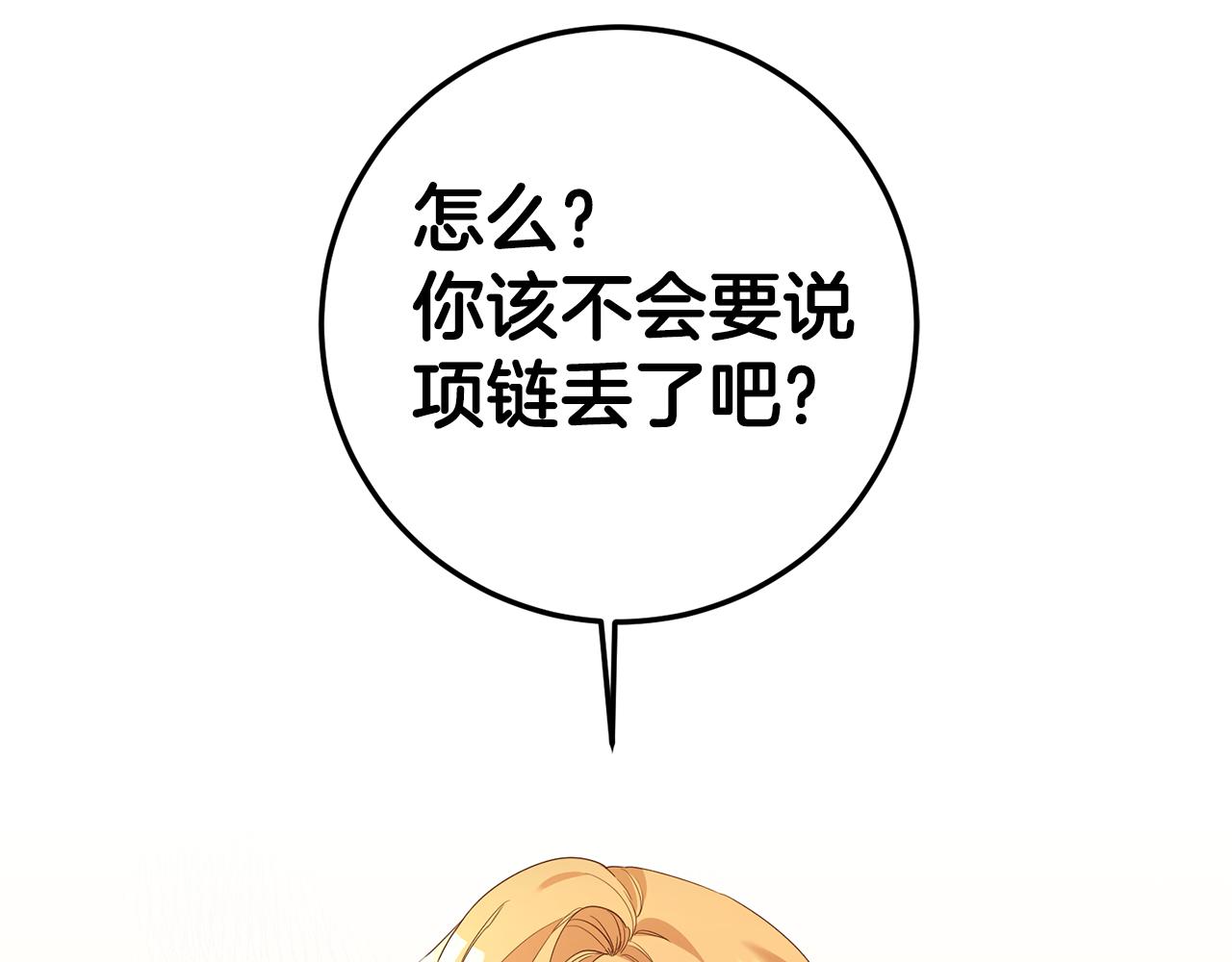 第19话 诬陷26