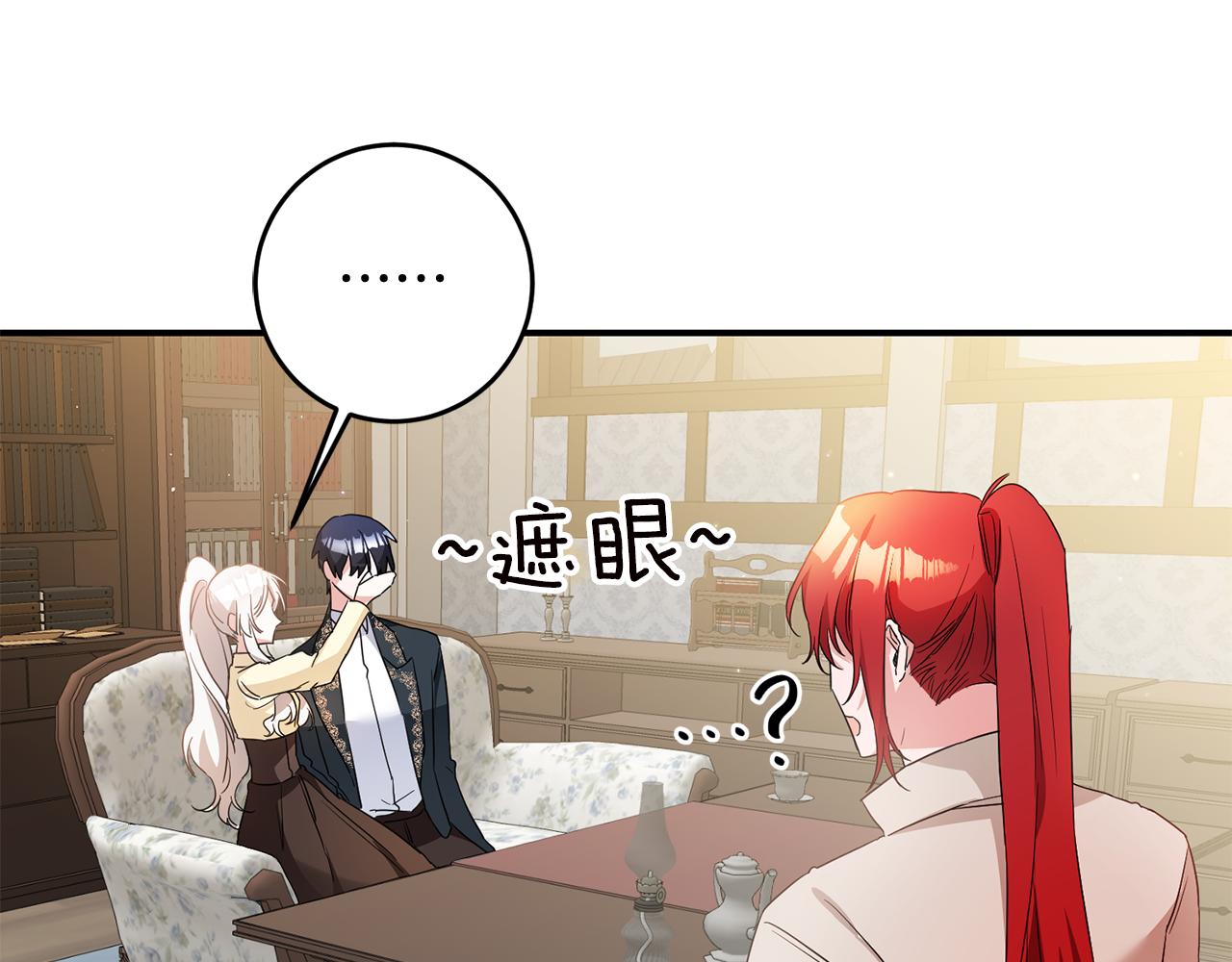 第60话 可疑的药草20