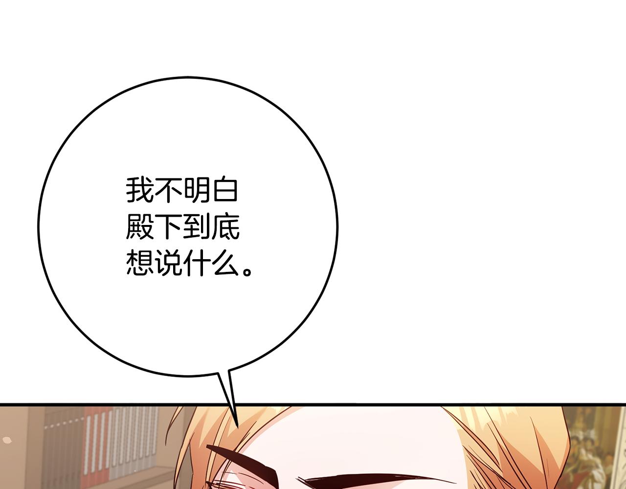 第47话 只能我出手了26