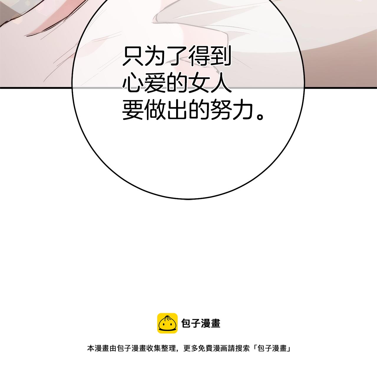 第29话 是夫君不是友军56