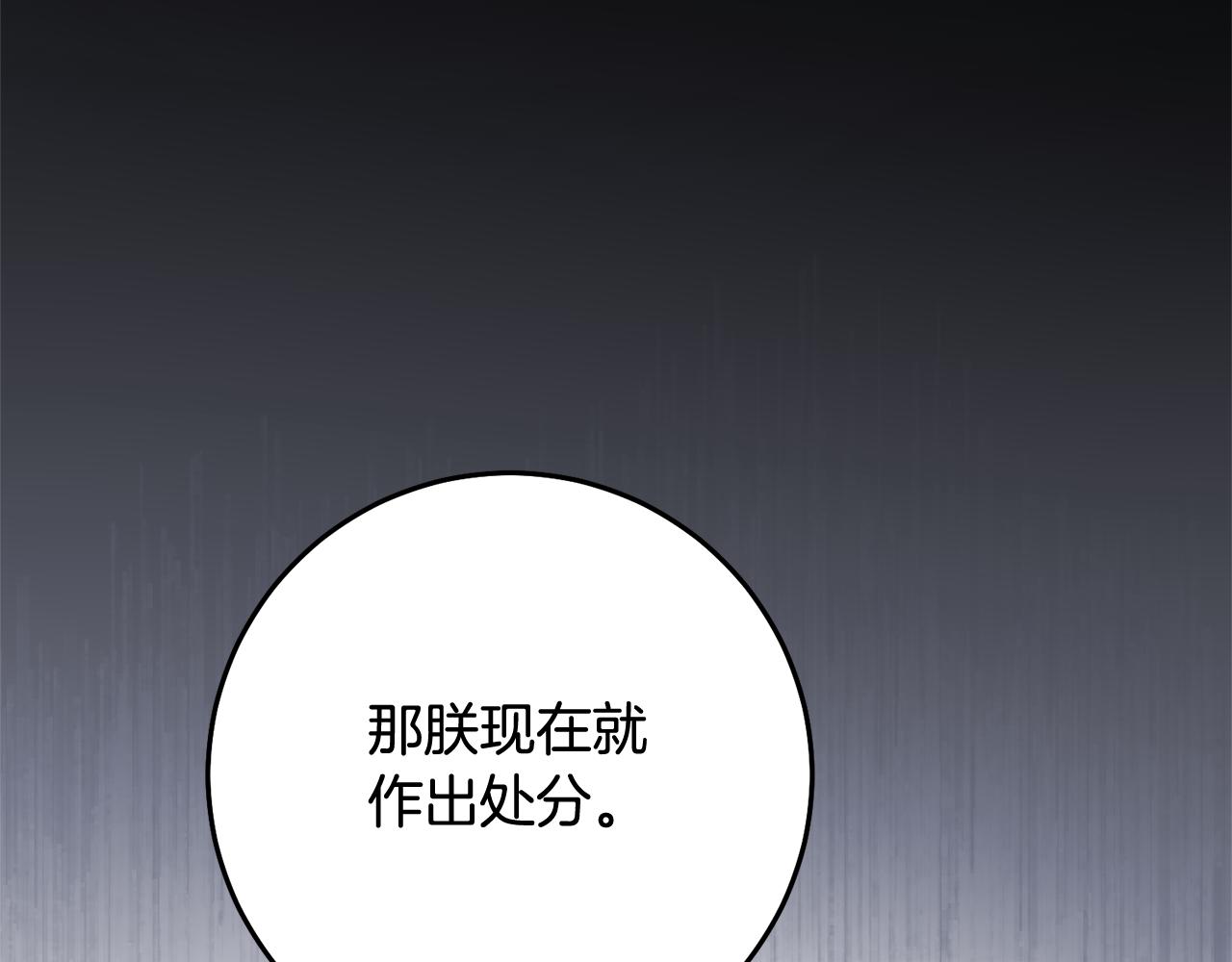 第75话 落入陷阱24
