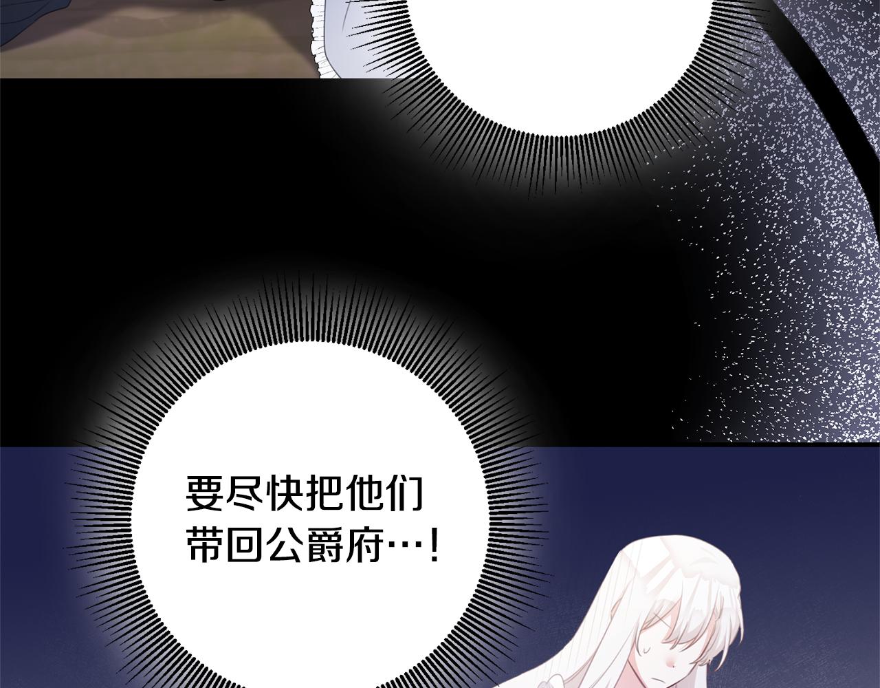 第75话 落入陷阱97