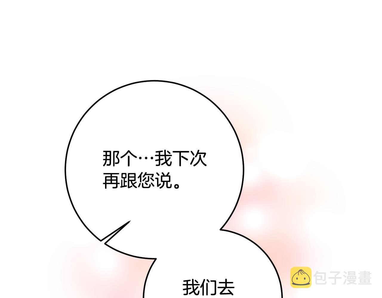 第62话 如此约会118