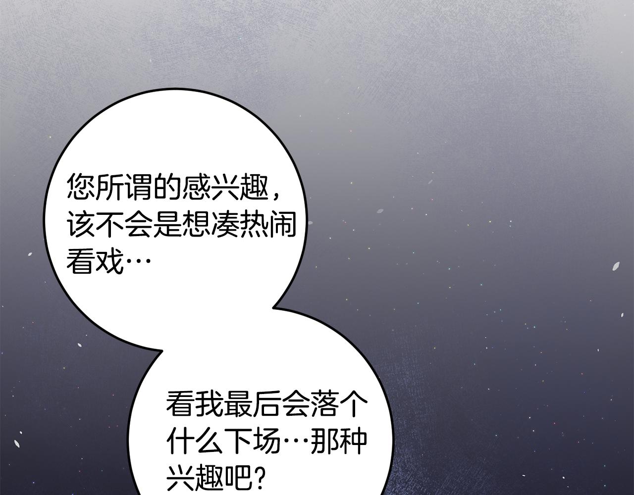 第10话 我愿意帮你逃婚！9