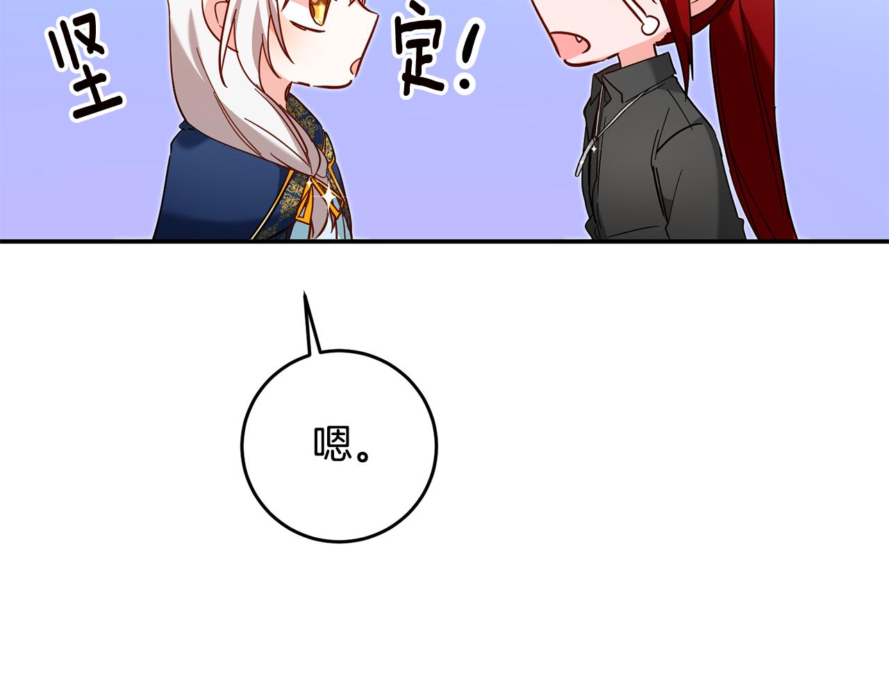 第11话 拒绝做朋友！176
