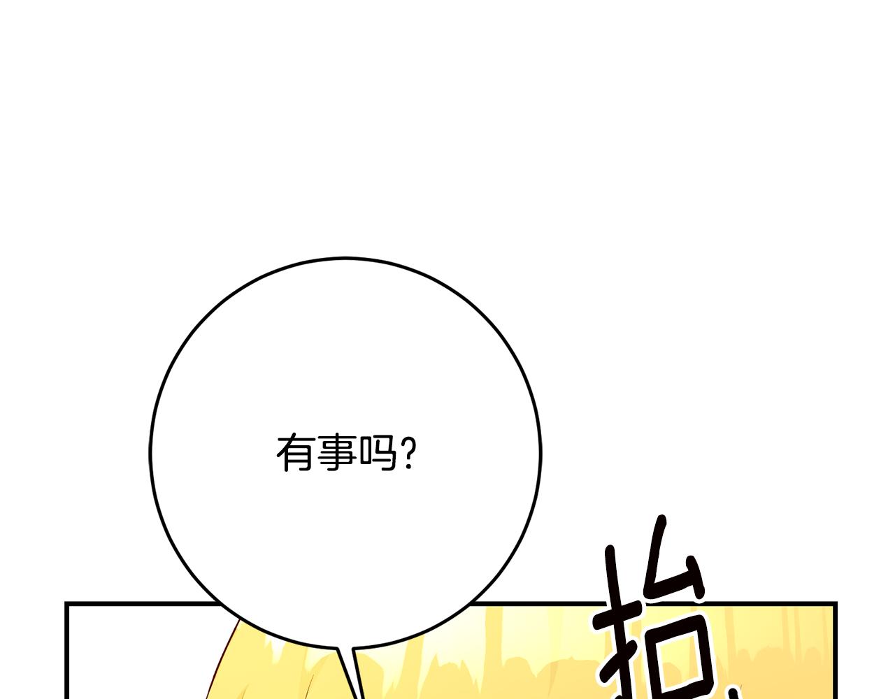 第25话 直接摊牌109