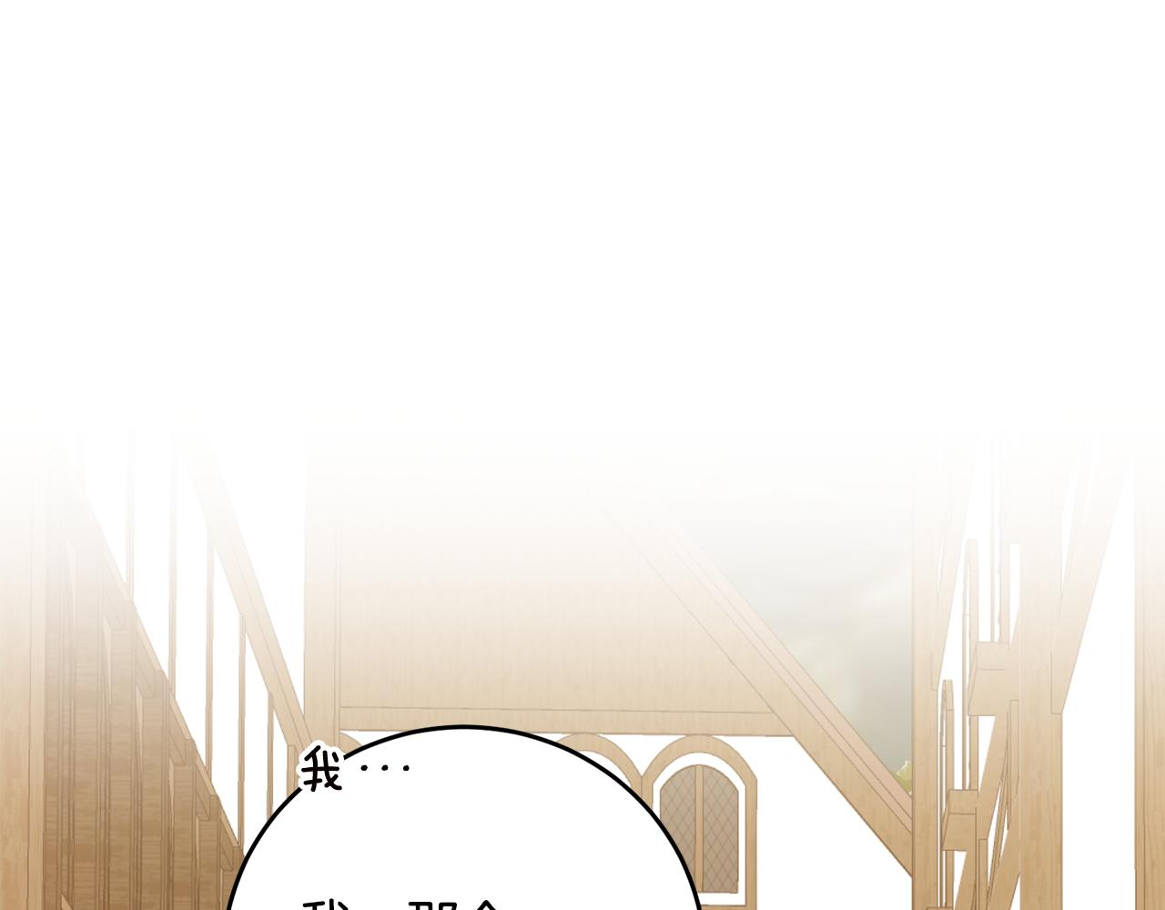 第3话 路见不平！138