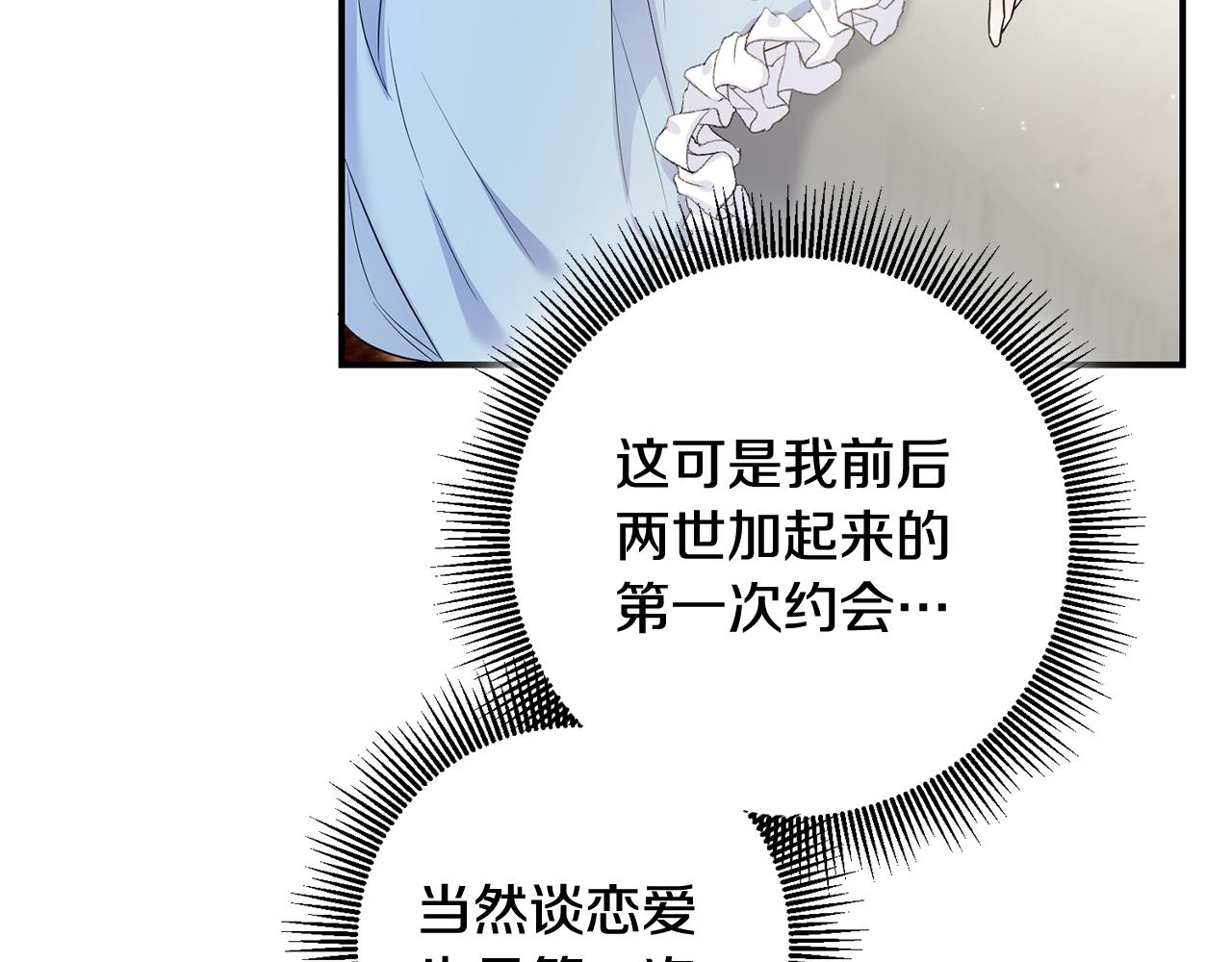 第61话 请吻我4