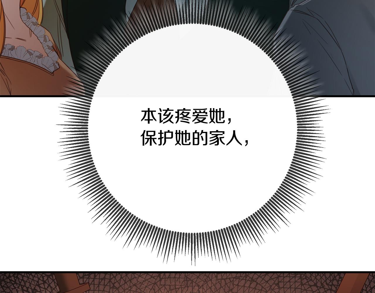 第49话 可疑的恋人92