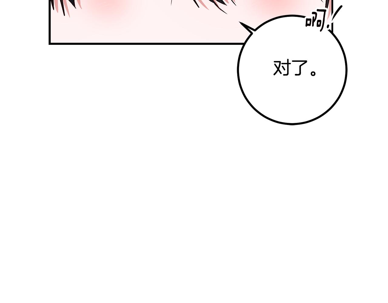 第39话 三方面谈43