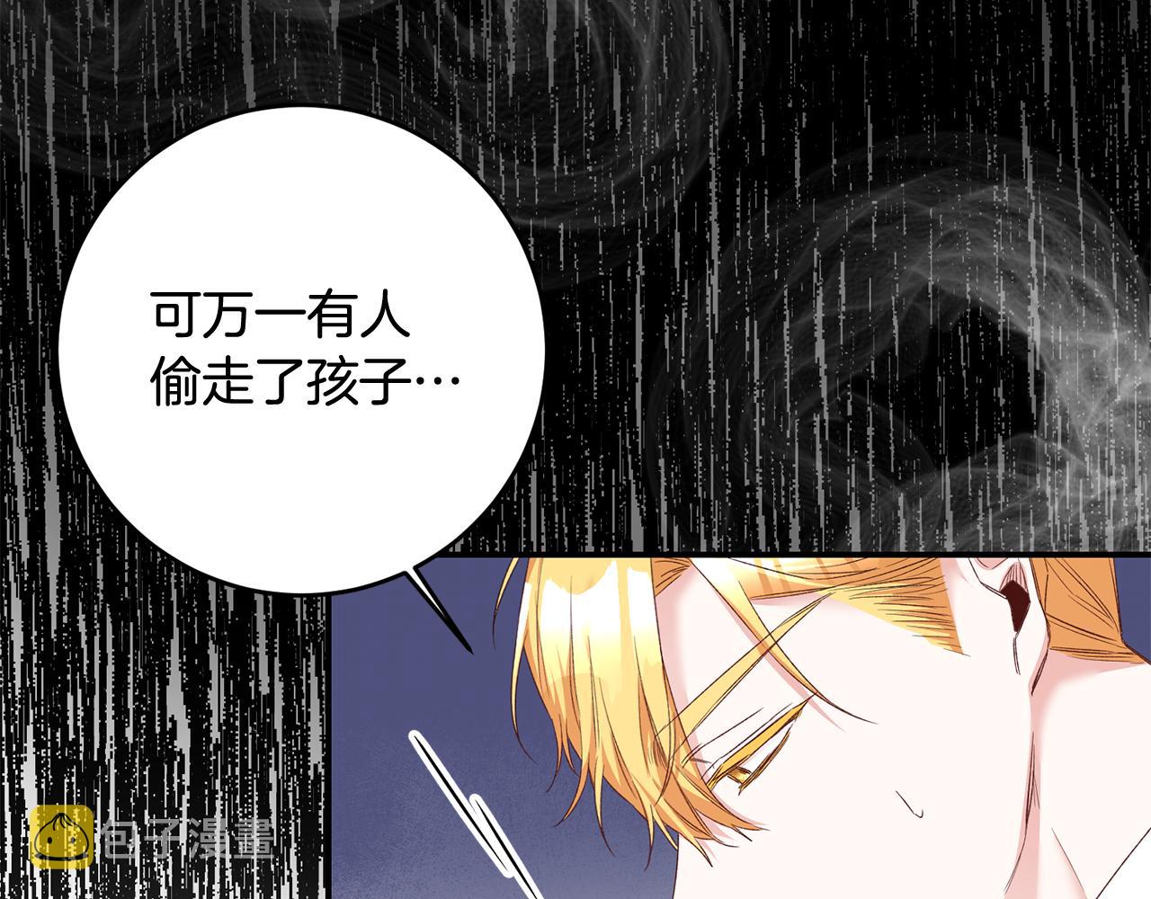 第66话 等待时机37
