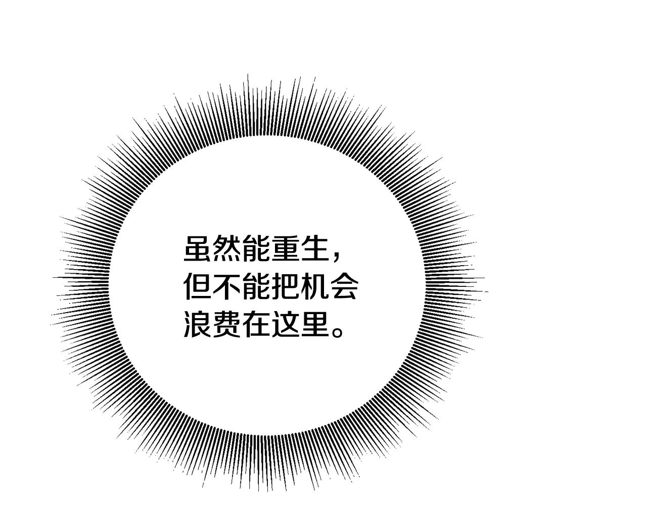第4话 拒绝结婚！165