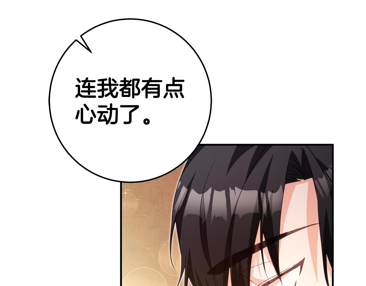 第15话 你竟敢顶撞我！122