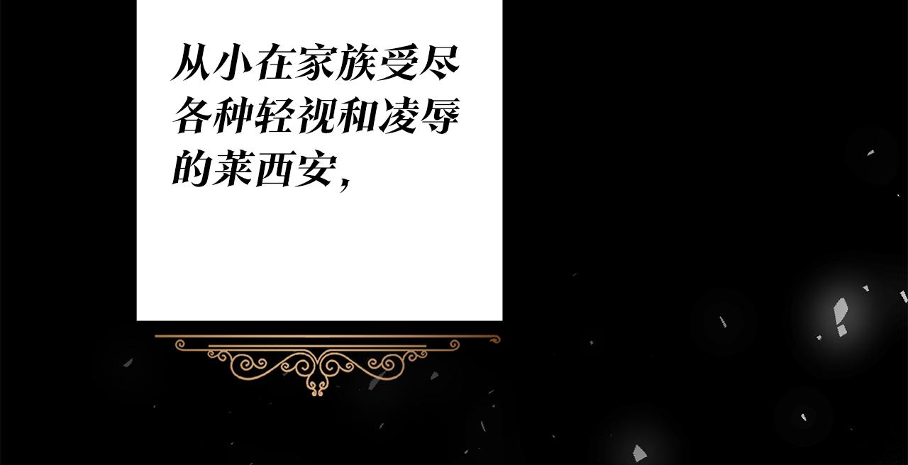 第1话 成爲那个恶女！13