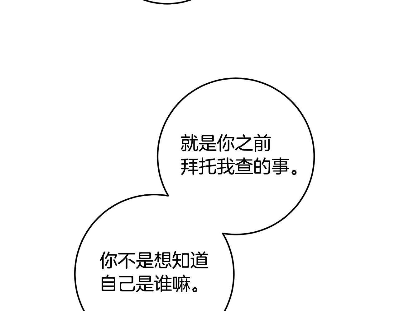 第65话 身份之谜133