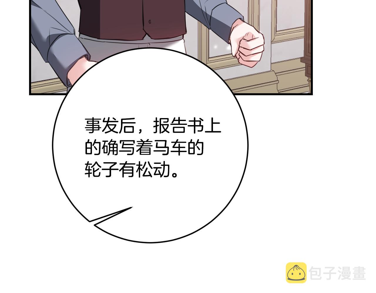 第76话 陷入僵局16