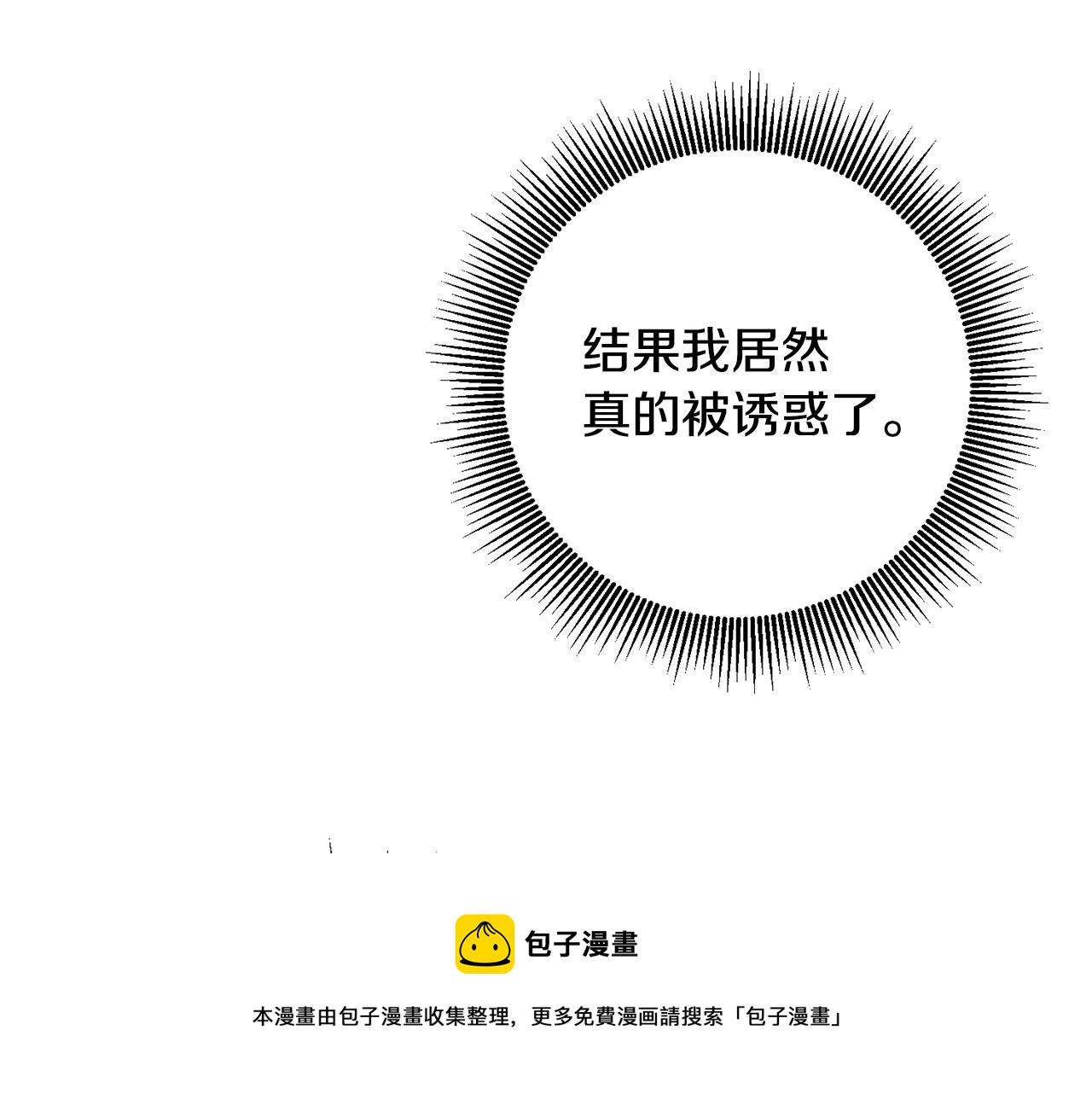 第24话 拉拢人心12