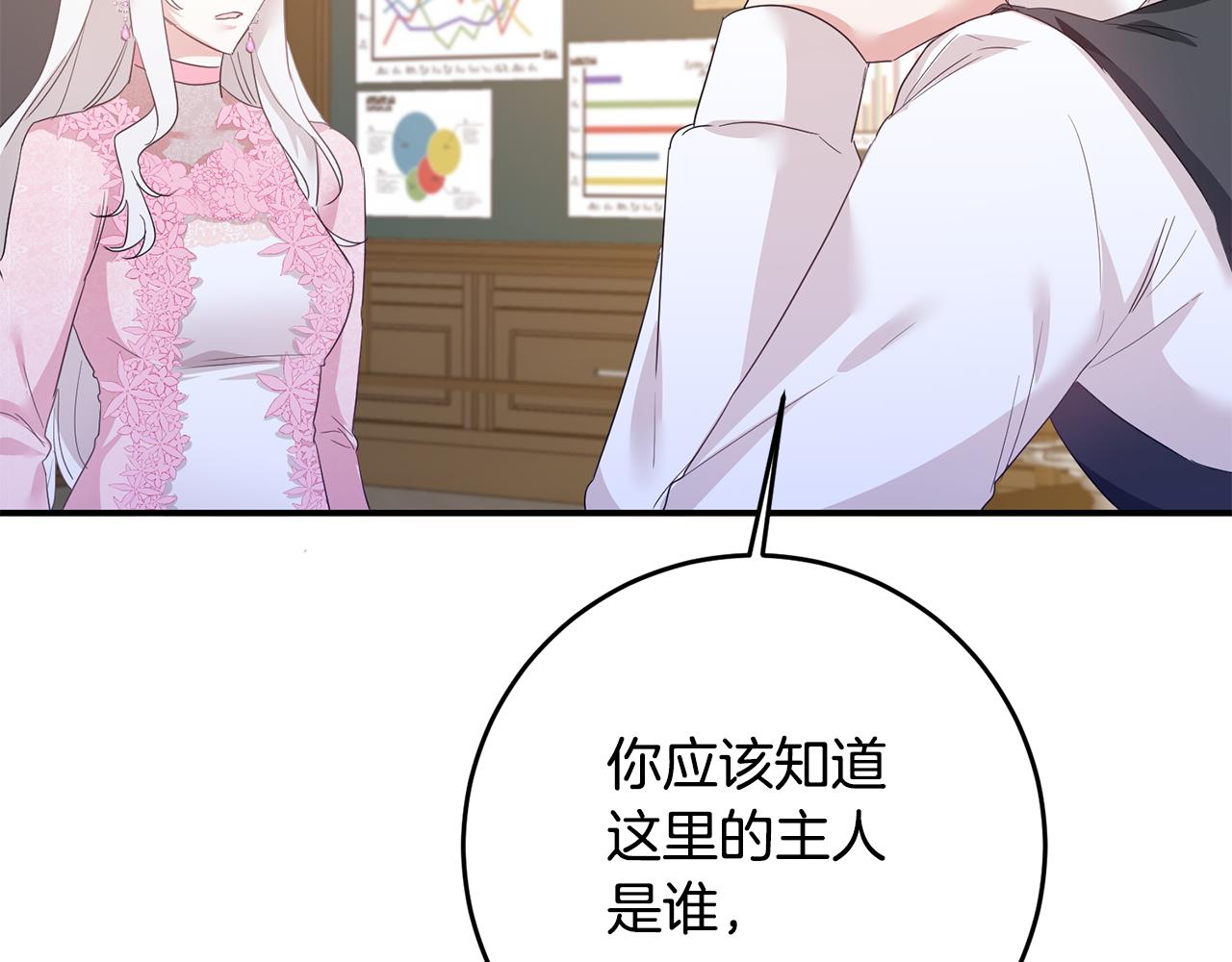 第63话 驱逐侍女105