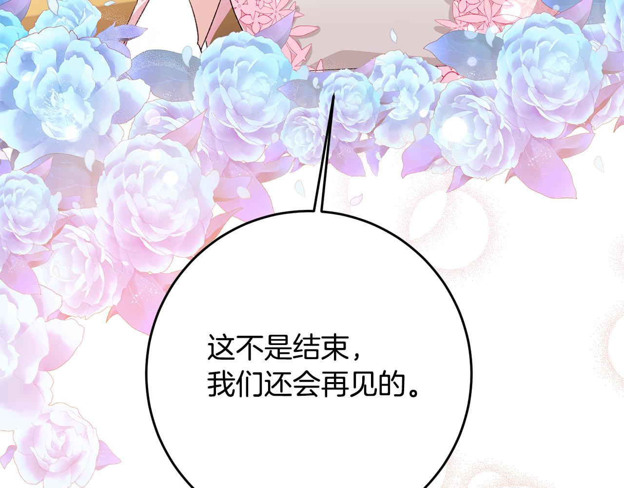 第63话 驱逐侍女127