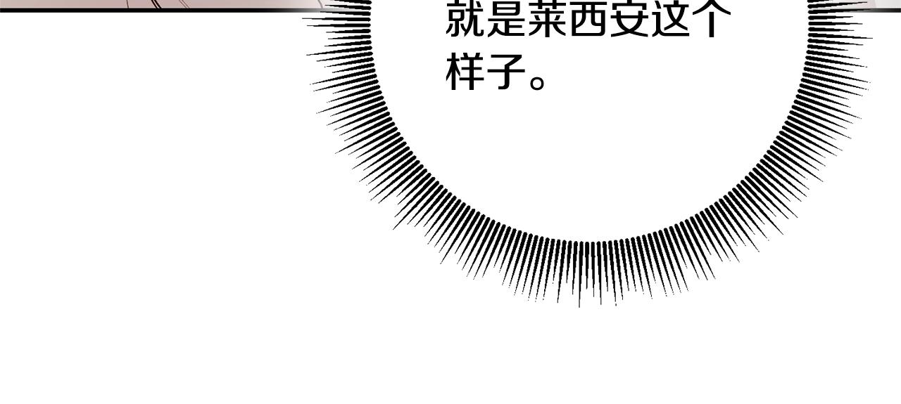 第29话 是夫君不是友军11