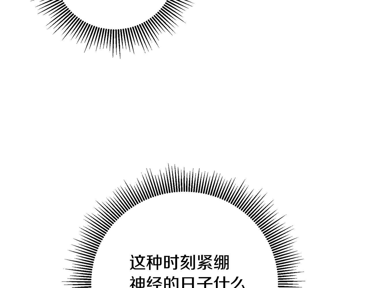 第16话 起了贪念18